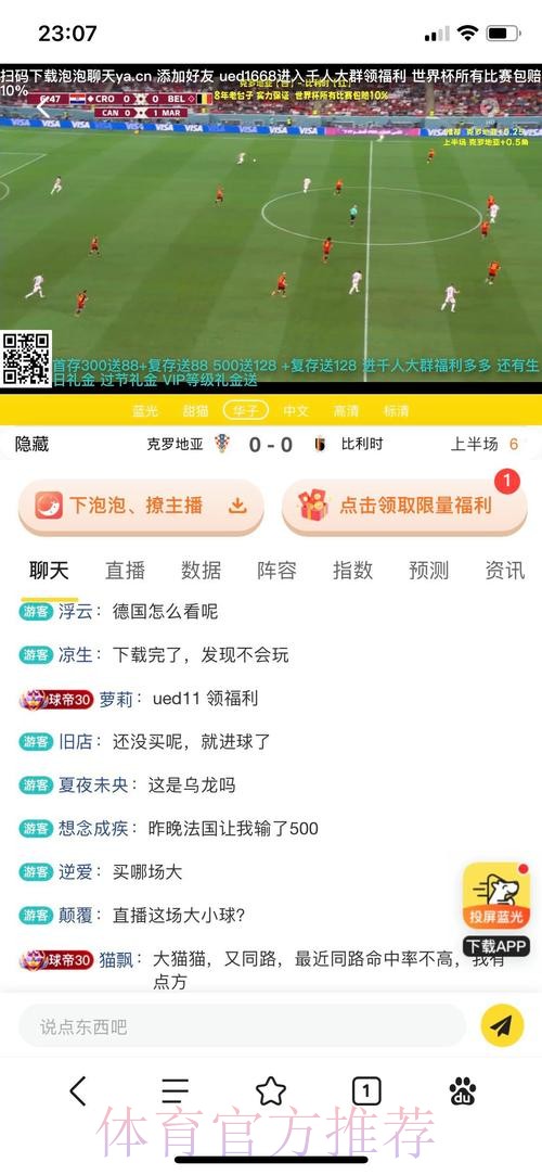 世界杯外围网页版：最佳投注平台推荐